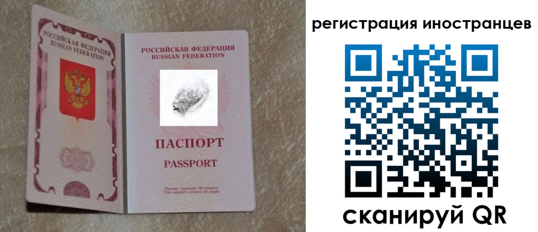 прописка законно в Дегтярске
