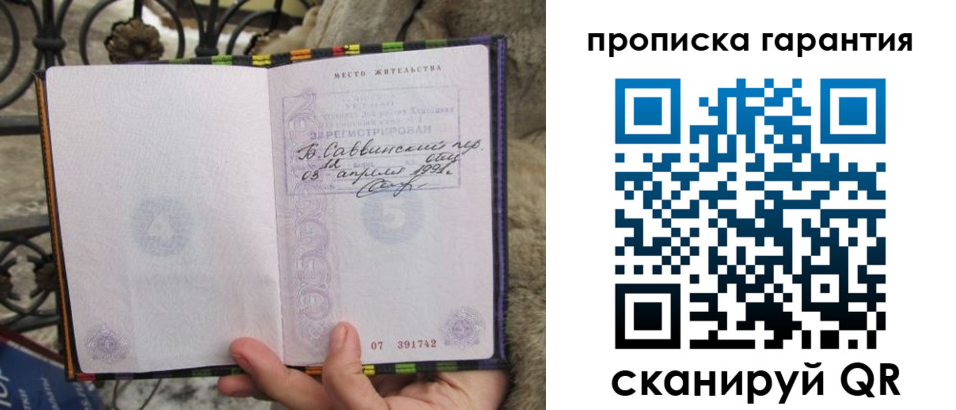 временная регистрация законно в Дегтярске