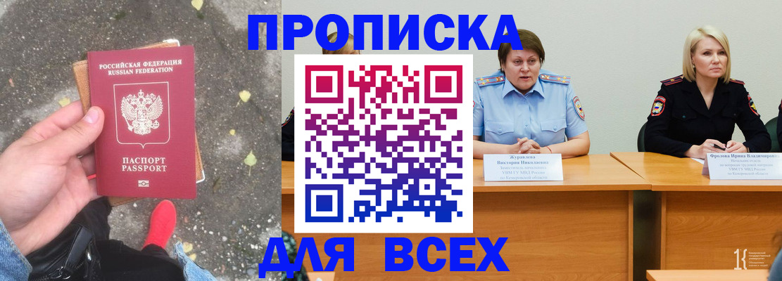 миграционный учет в Дегтярске