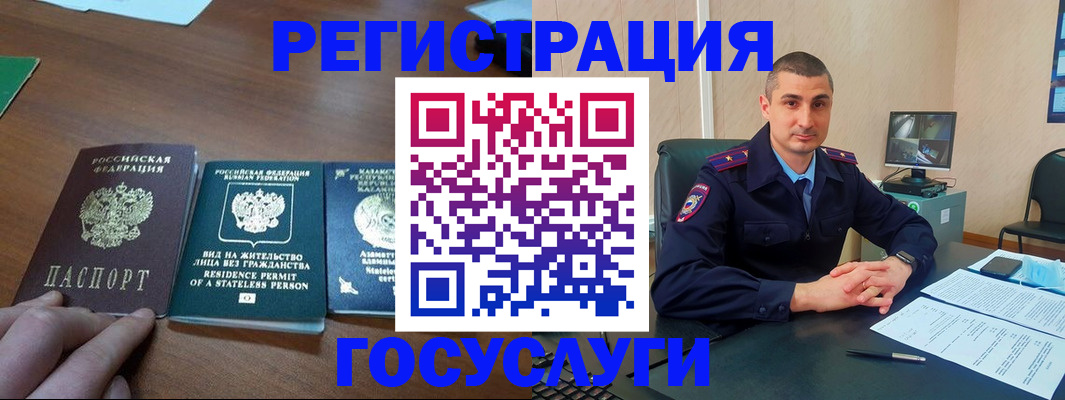 прописка для школы в Дегтярске