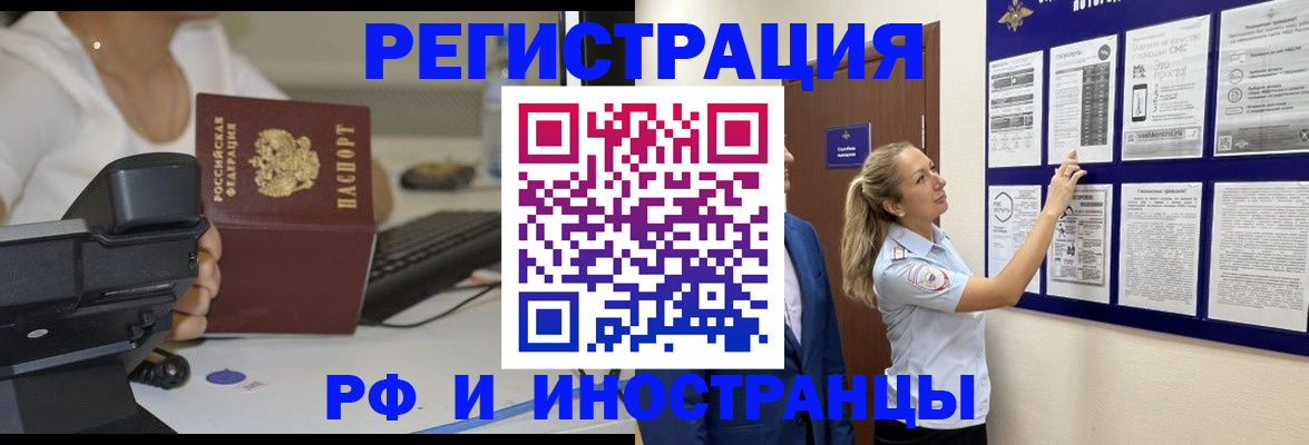 регистрация в Дегтярске